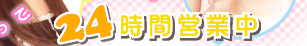 上野 高額 アルバイト